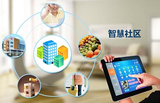 创造智慧社区，还有哪些问题待解决？