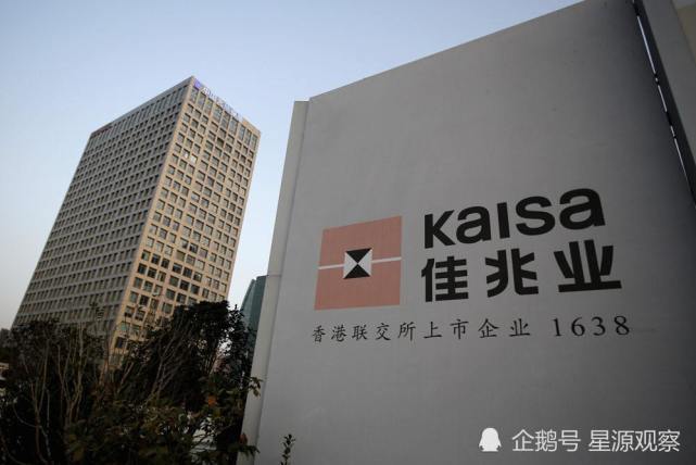 佳兆业集团寻求出售物业管理部门