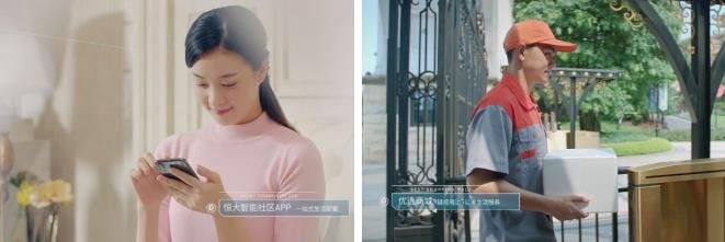 恒大物业：科技赋能服务场景 引领智慧社区美好新生活