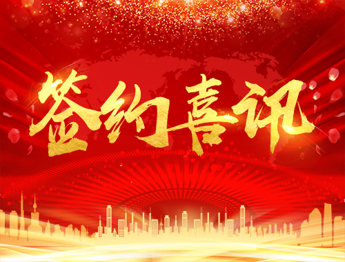 杭州八佳物业管理有限公司签约阖欢智慧社区