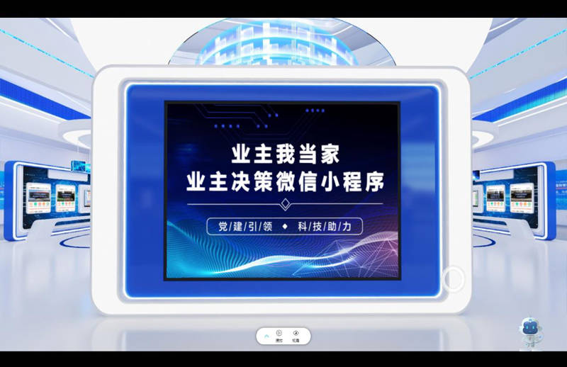 阖欢业主电子投票管理系统解决业委会“成立难”痛点