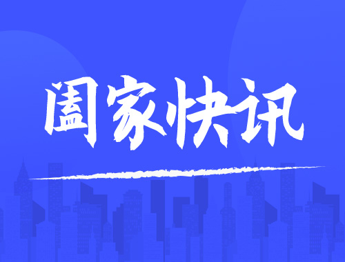 阖家智联和浙江柚浦智能达成战略合作