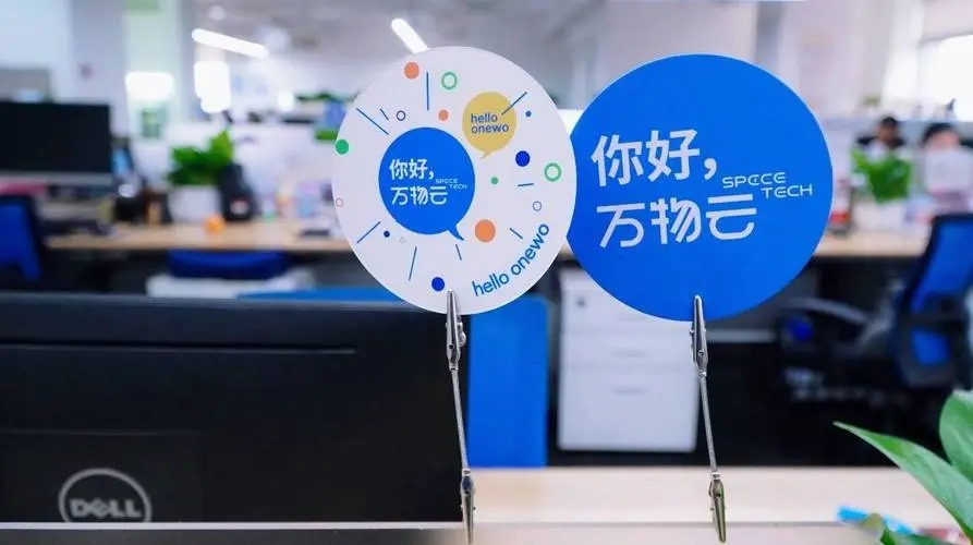 万科地产旗下物业公司万物云正式向港交所递交上市申请