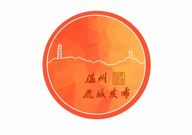 温州鹿城区发布物业“红黑榜”！