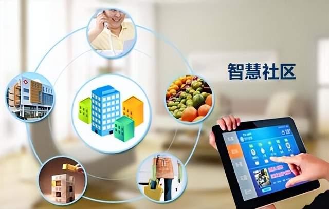 湖北省发布智慧小区建设指引