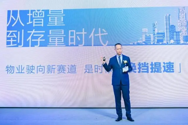 万科物业发布智选产品，弹性定价开创行业先河