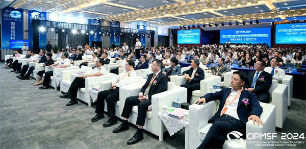 2024第九届中国国际物业管理高峰论坛圆满举行