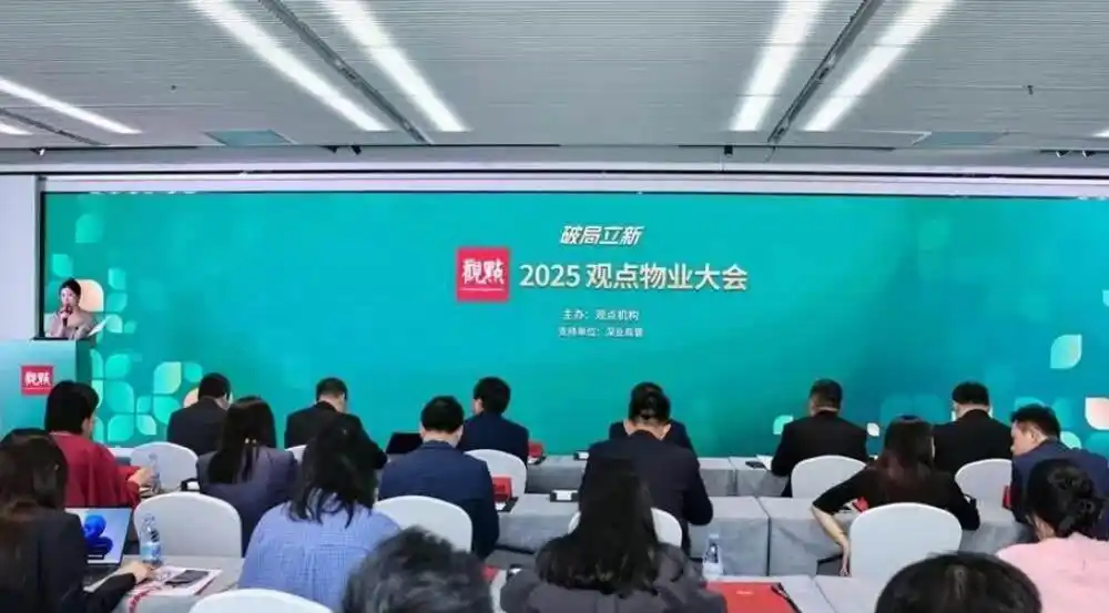 科技创新助力物业行业突围破局